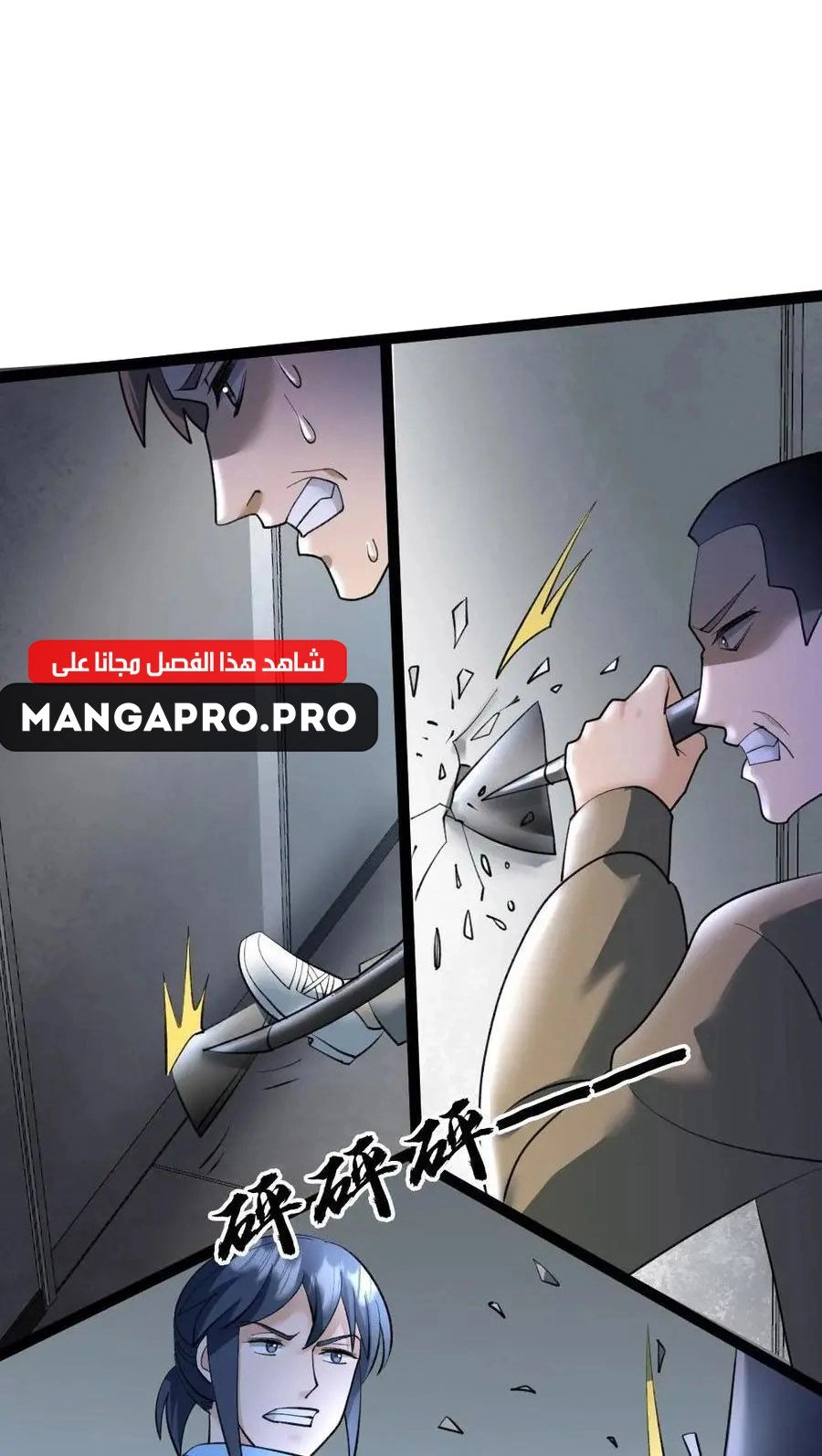Chapter Image 3
