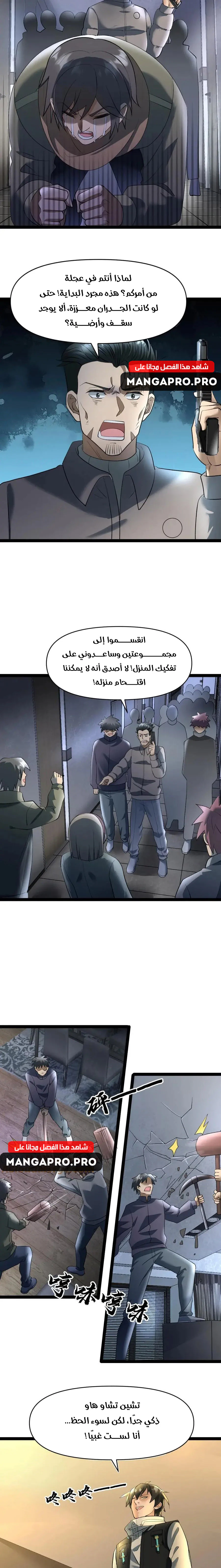 Chapter Image 6