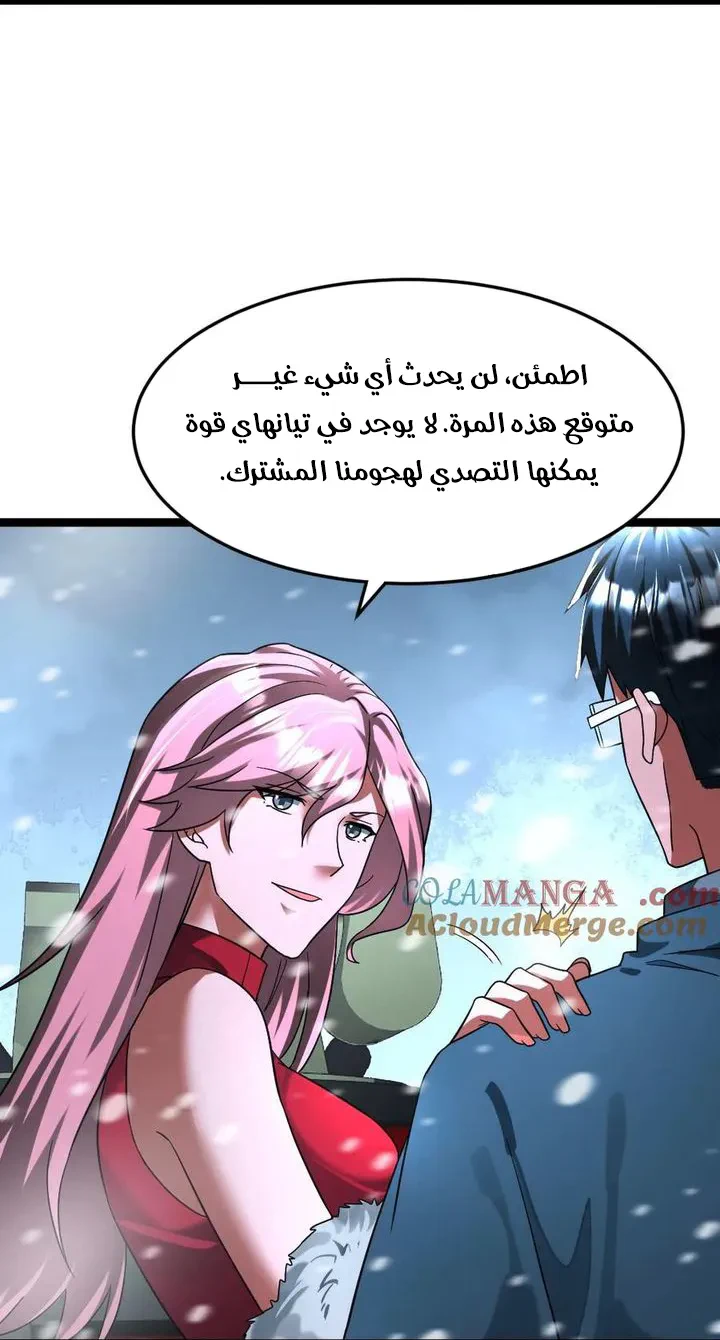 Chapter Image 10