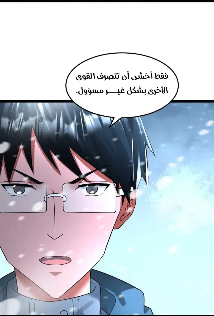 Chapter Image 11