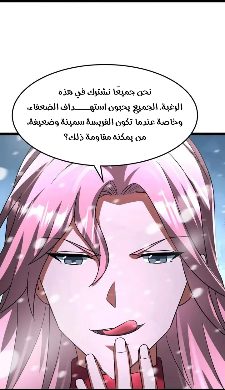 Chapter Image 13