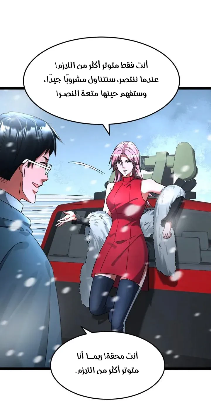 Chapter Image 16