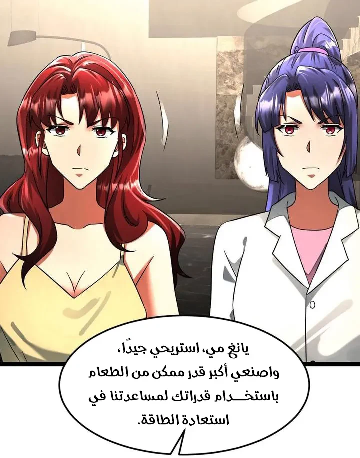 Chapter Image 30