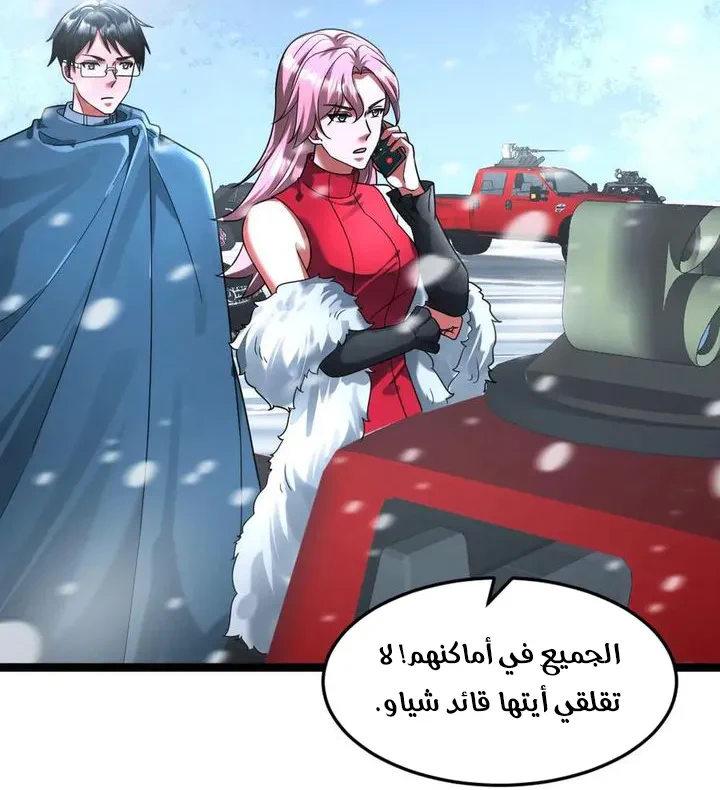 Chapter Image 4