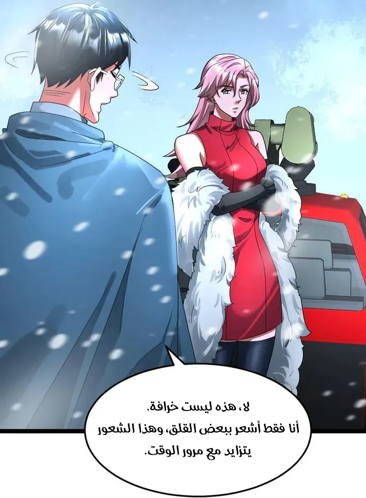 Chapter Image 7