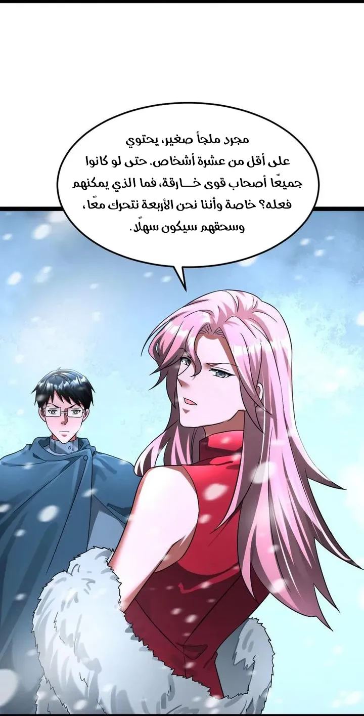 Chapter Image 9