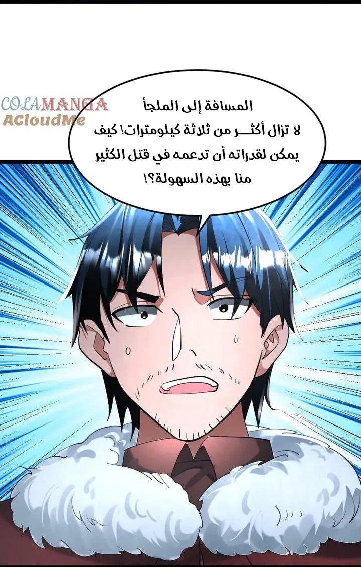 Chapter Image 31
