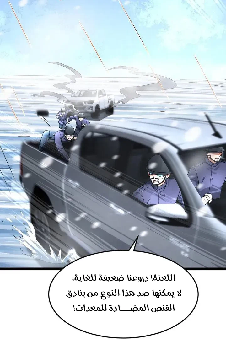 Chapter Image 10