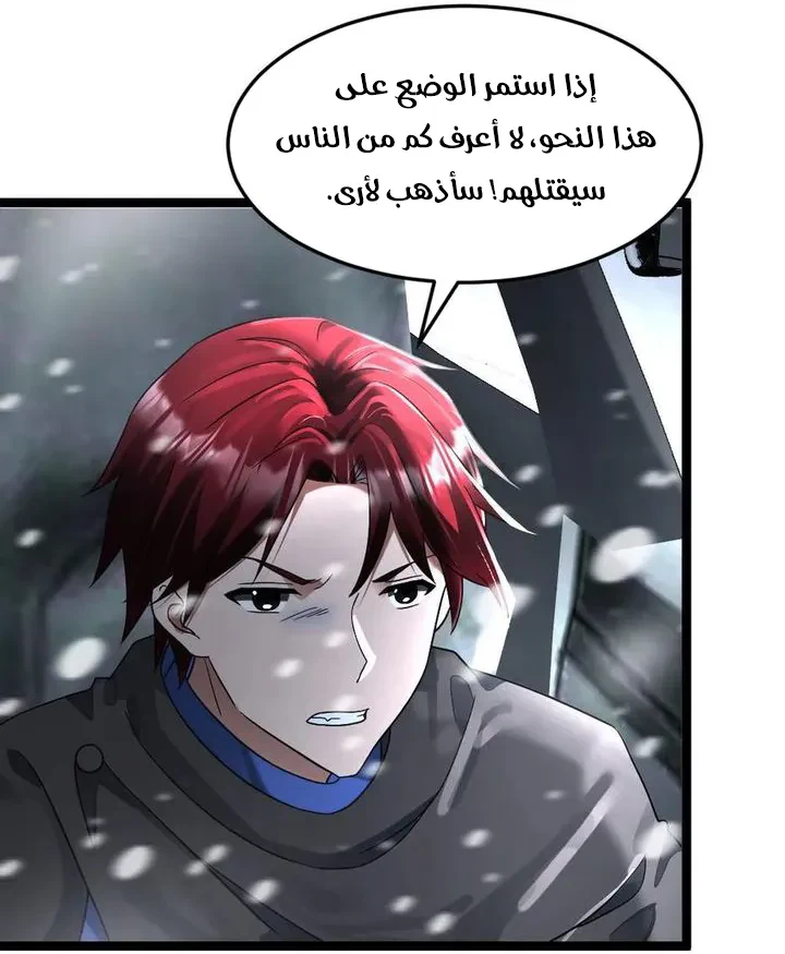 Chapter Image 14