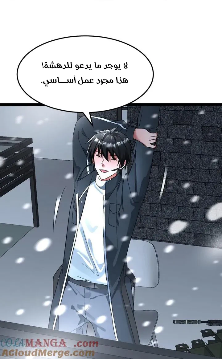 Chapter Image 33