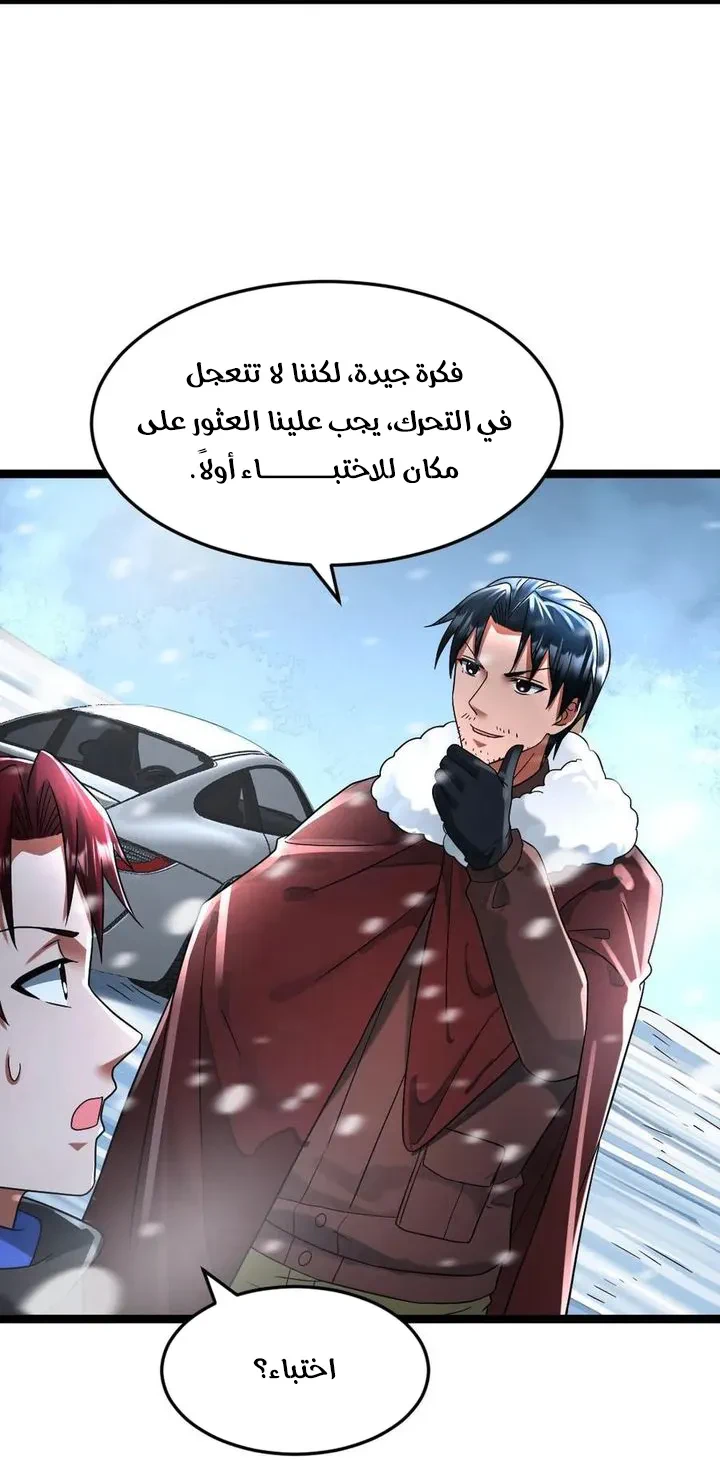 Chapter Image 12