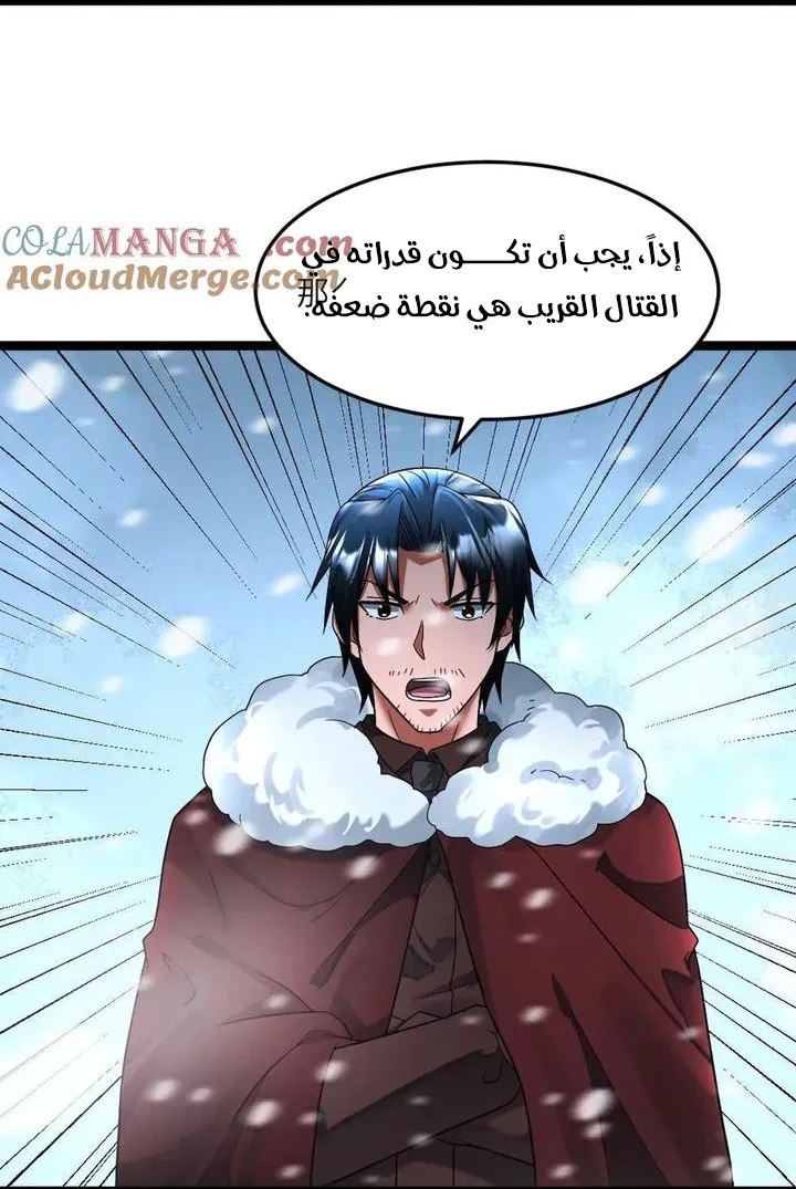 Chapter Image 6
