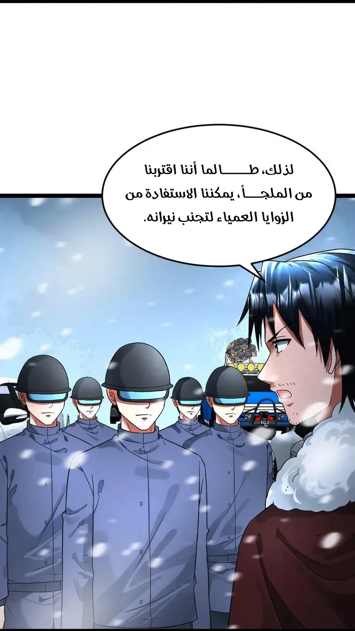 Chapter Image 7
