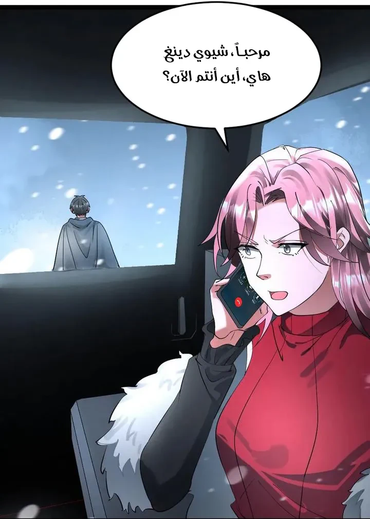 Chapter Image 45