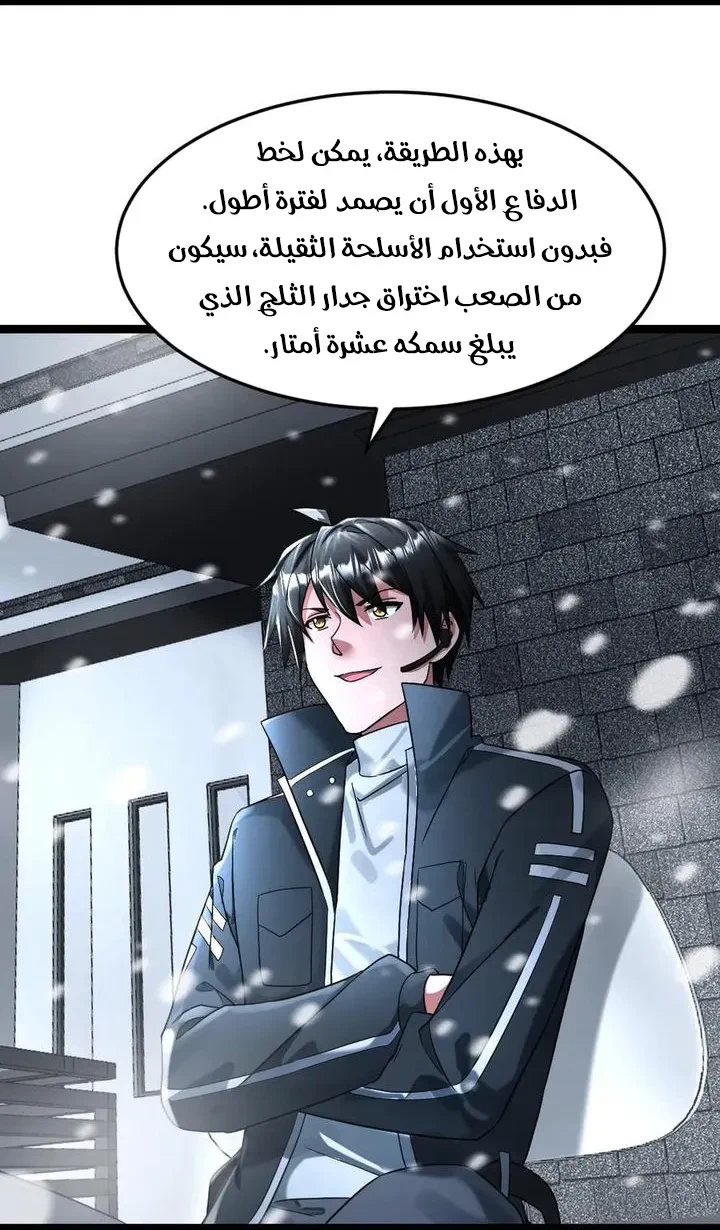 Chapter Image 15