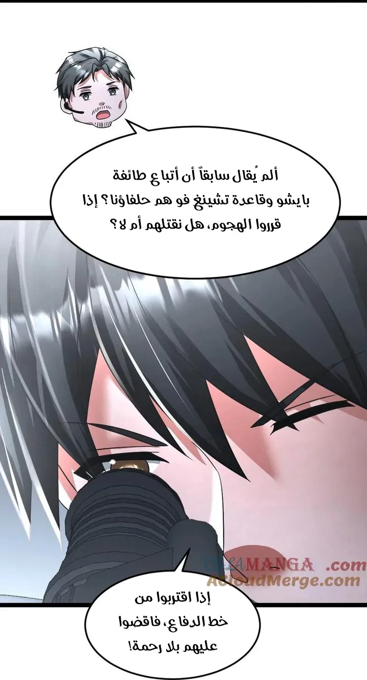 Chapter Image 21