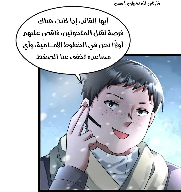 Chapter Image 9