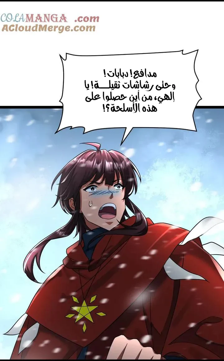 Chapter Image 37