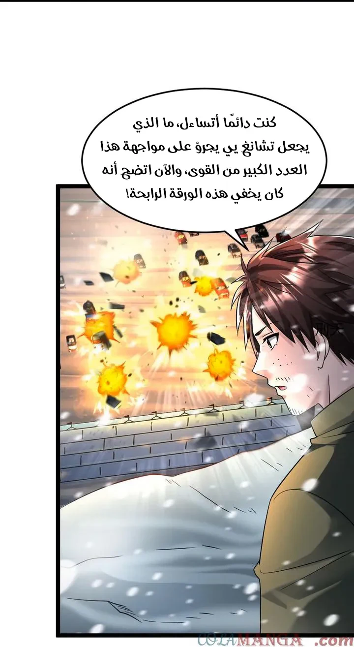 Chapter Image 10