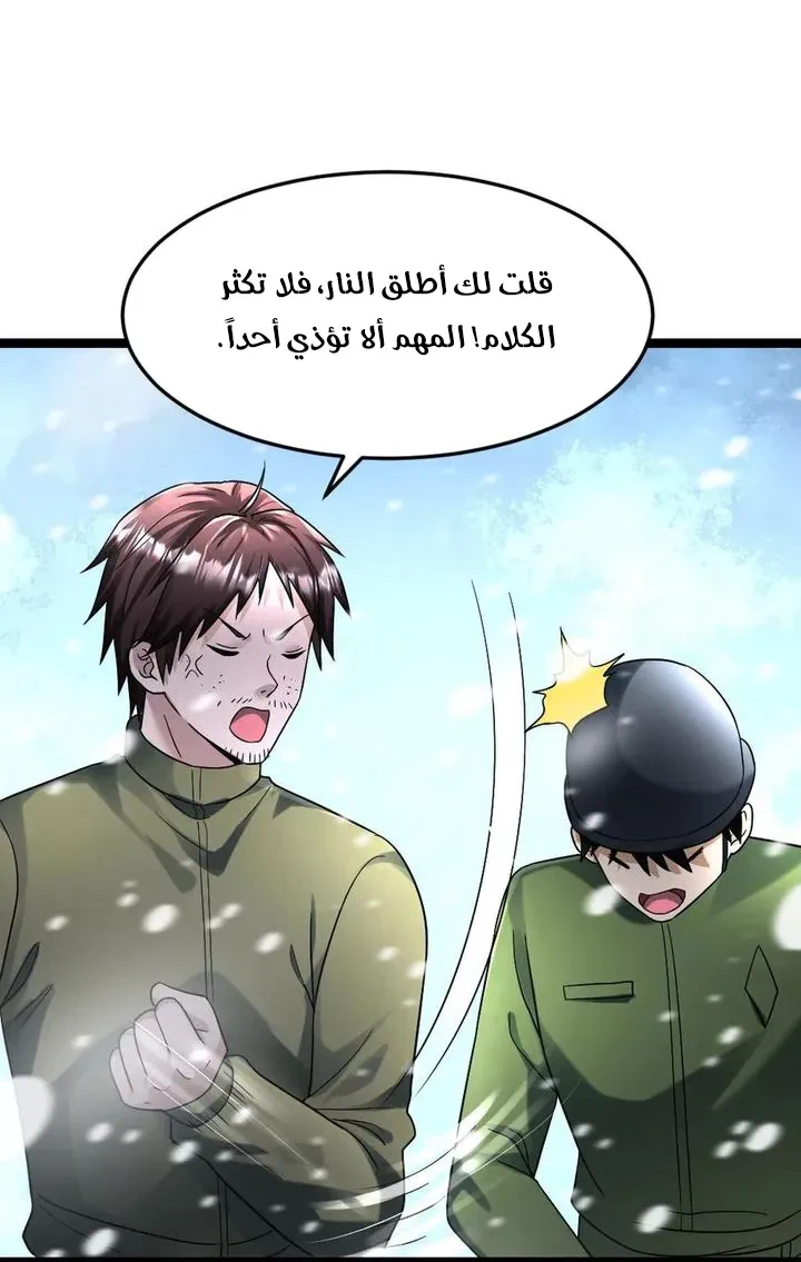 Chapter Image 13