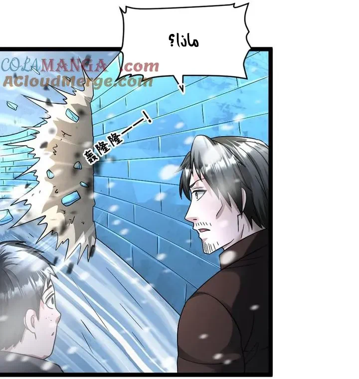 Chapter Image 33