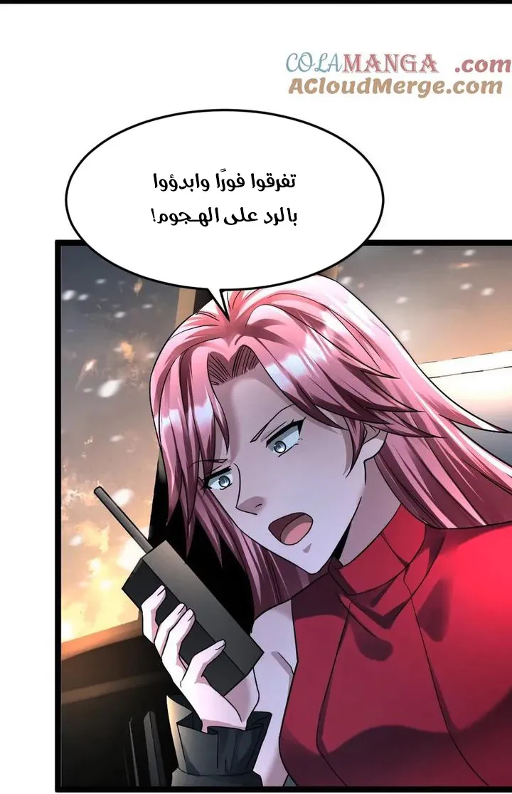 Chapter Image 5