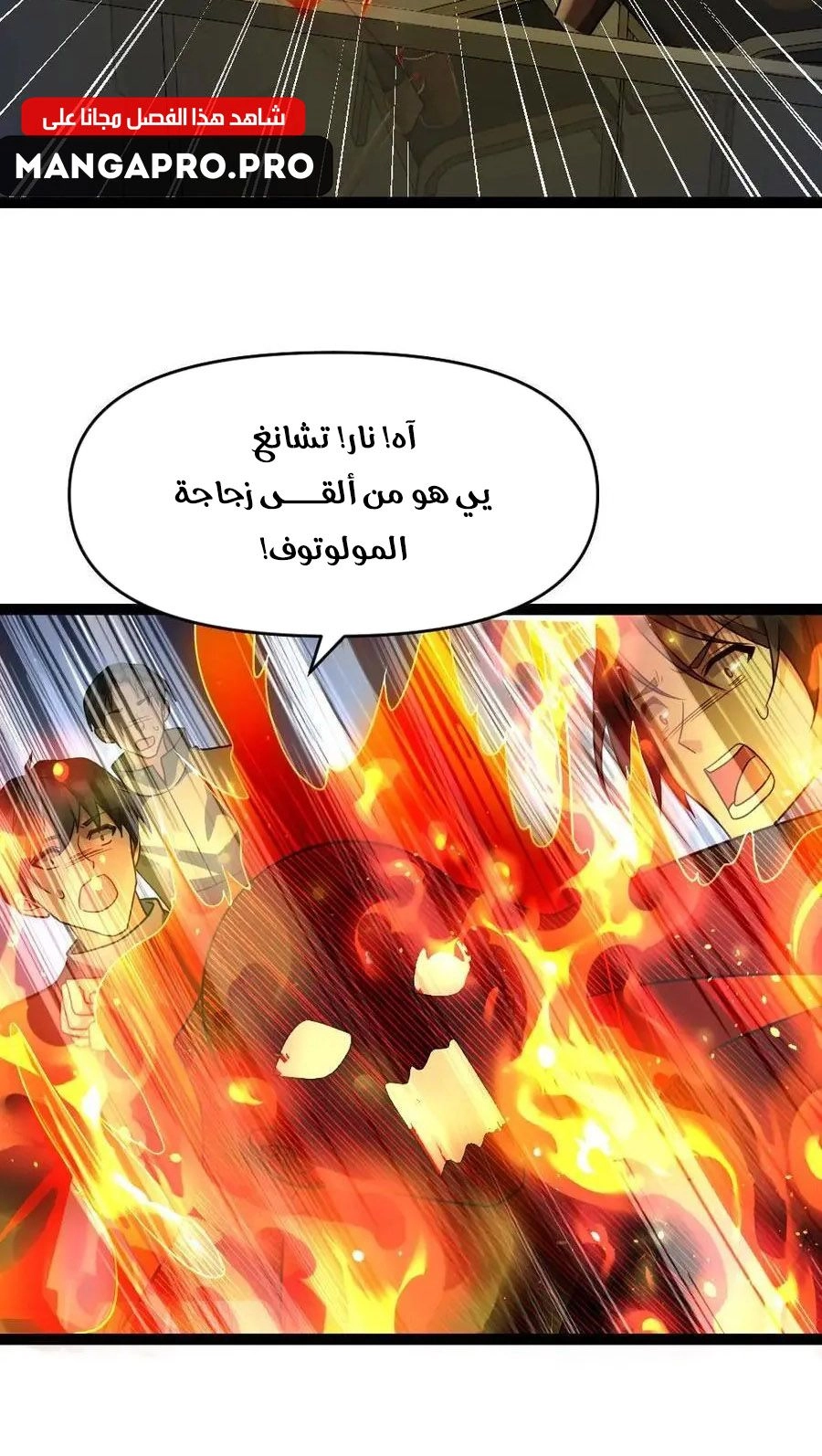 Chapter Image 5