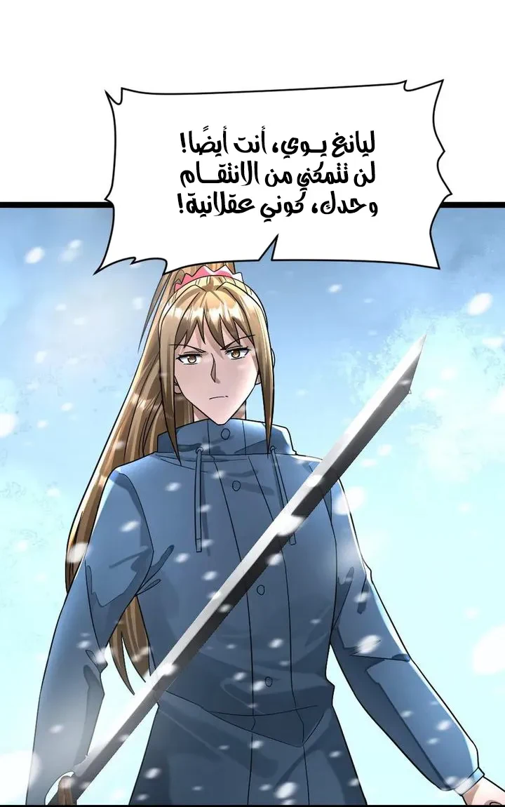 Chapter Image 25