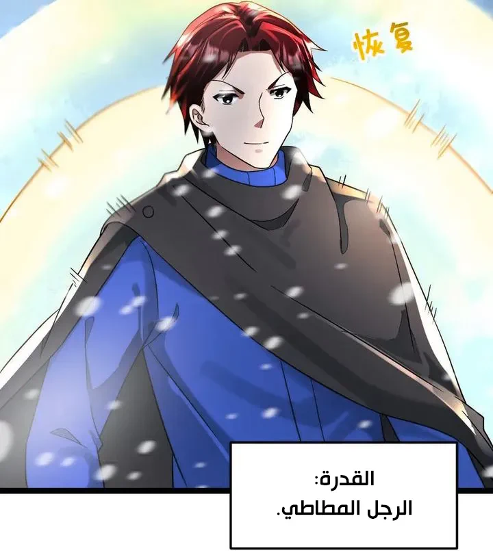 Chapter Image 34