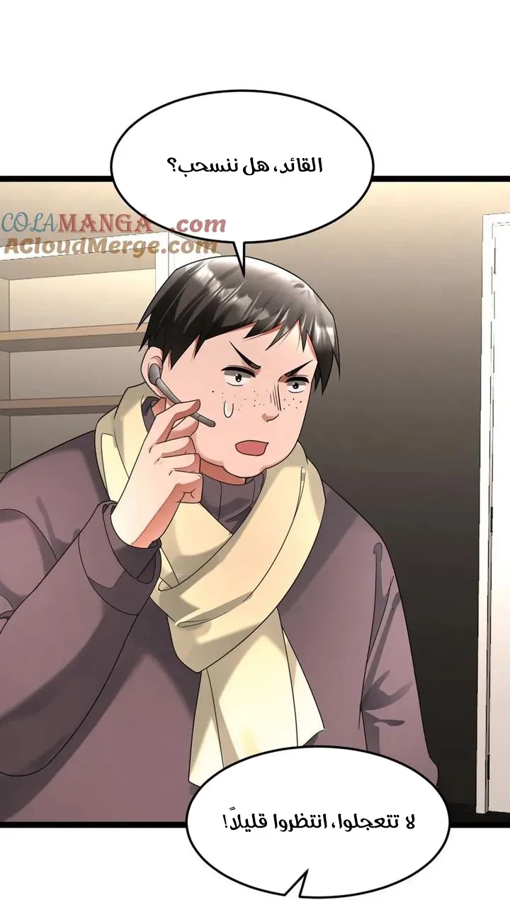 Chapter Image 46