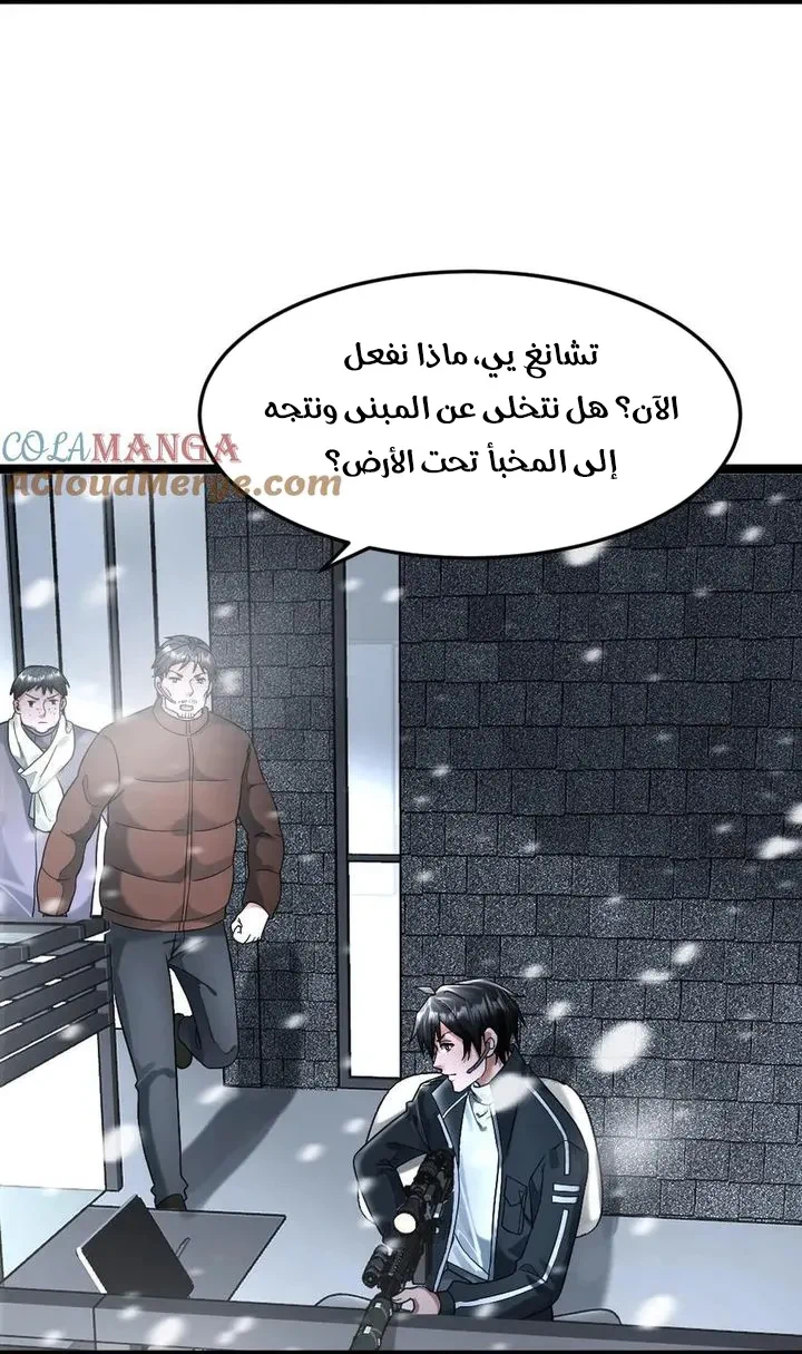 Chapter Image 9