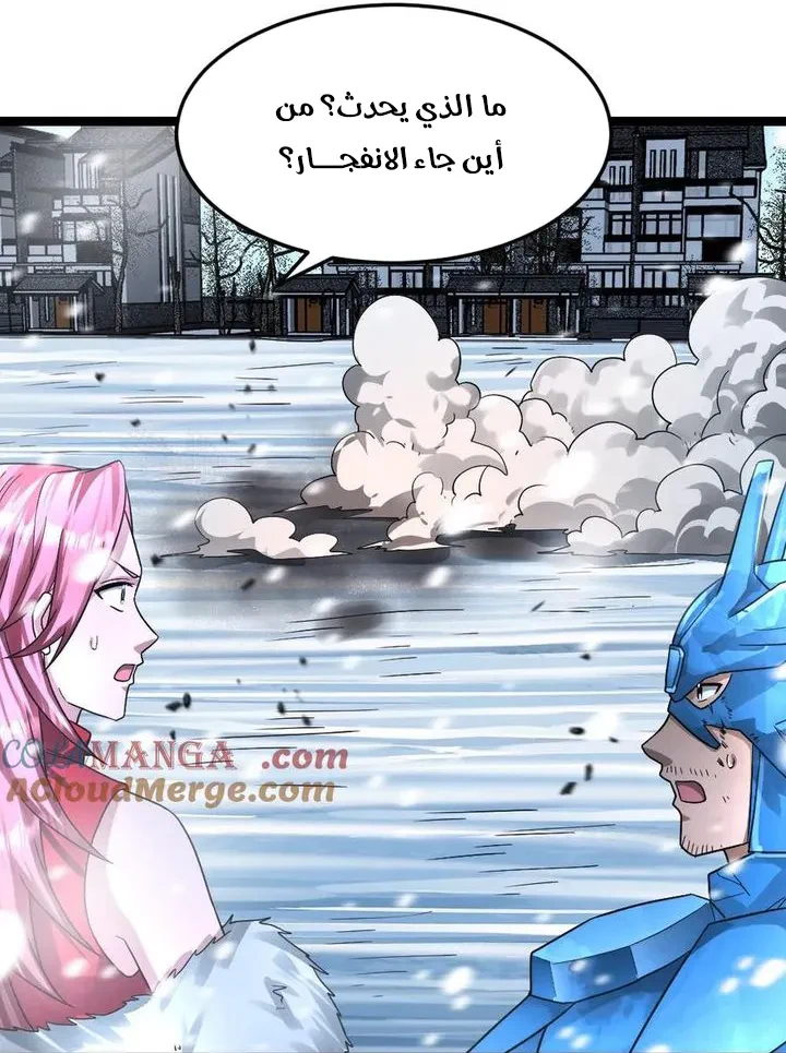 Chapter Image 12