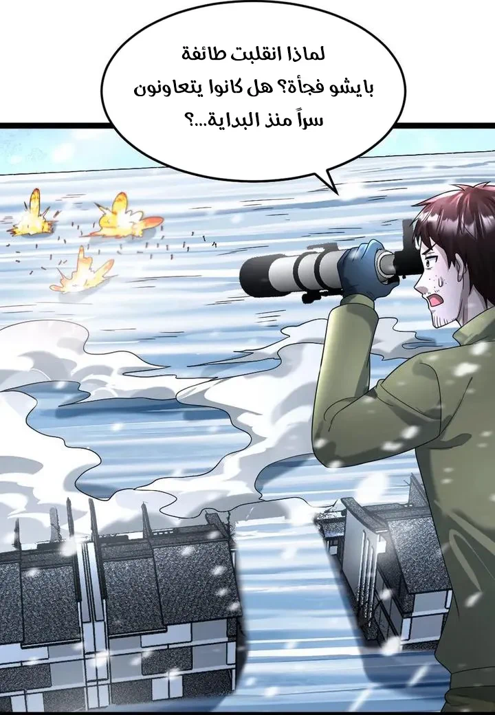 Chapter Image 36