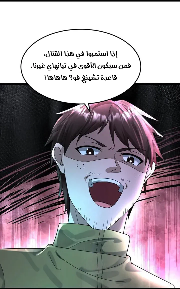 Chapter Image 38