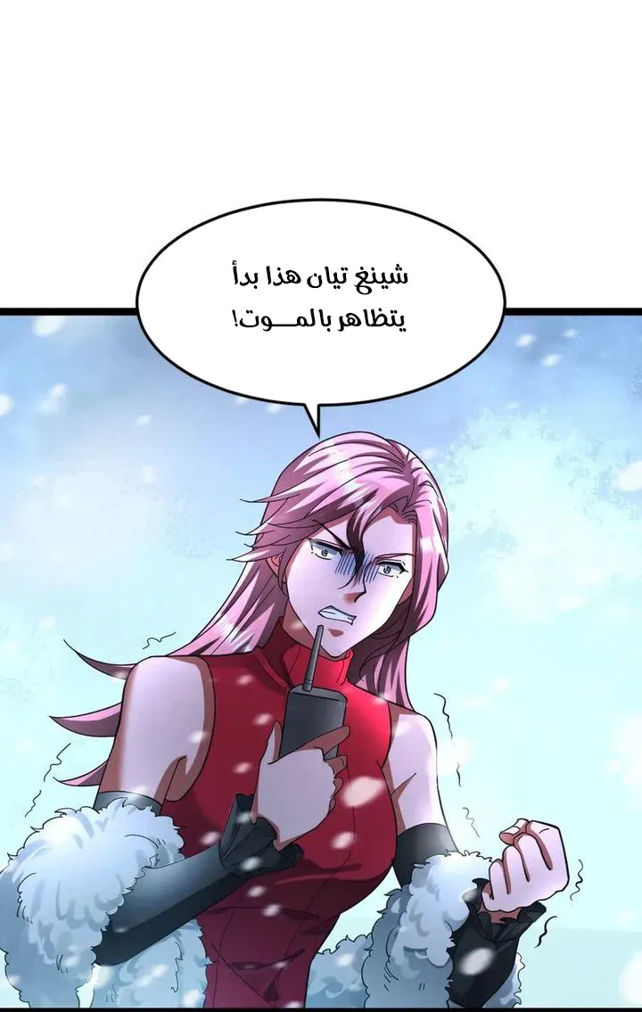 Chapter Image 12