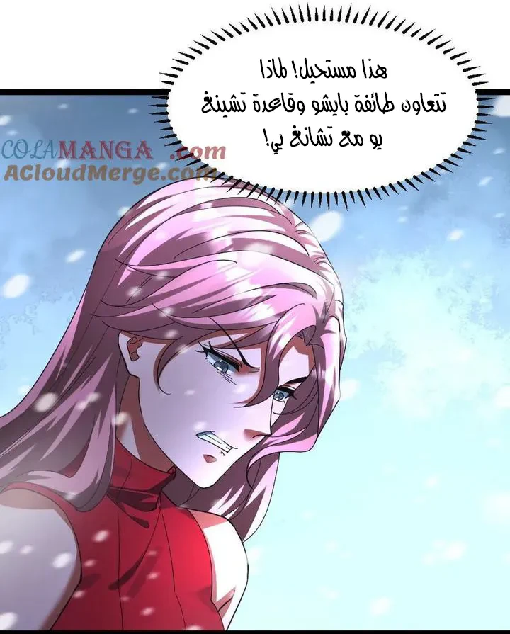 Chapter Image 17
