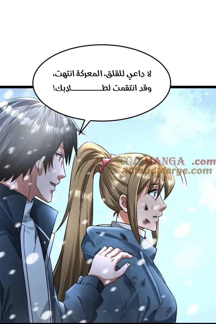 Chapter Image 14