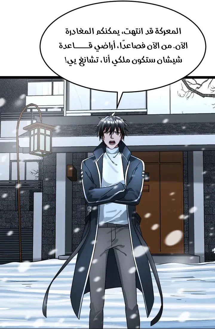 Chapter Image 30