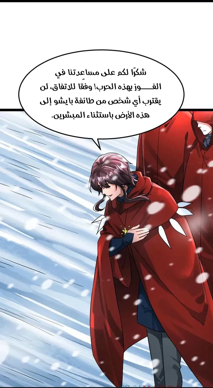 Chapter Image 32
