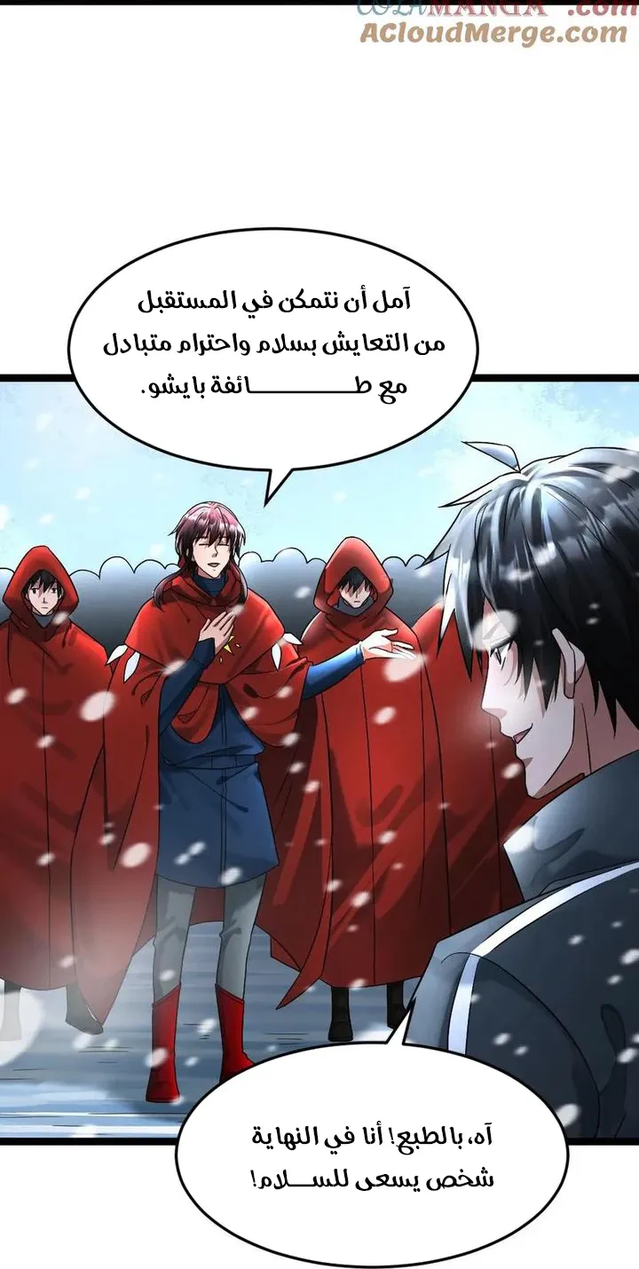 Chapter Image 33