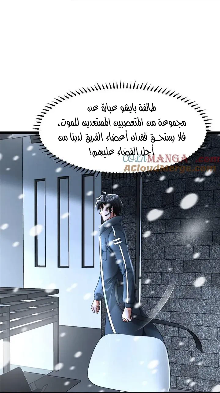 Chapter Image 5