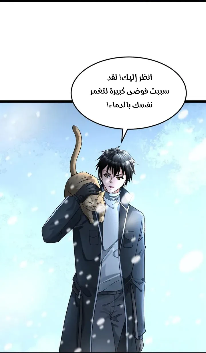 Chapter Image 18