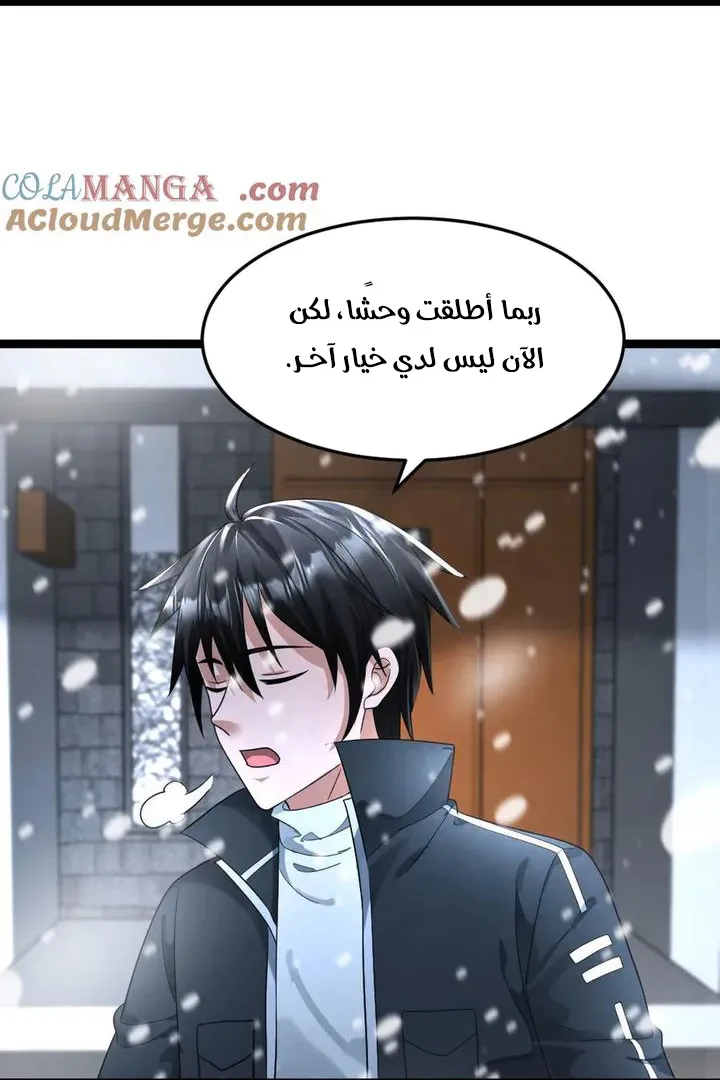 Chapter Image 5