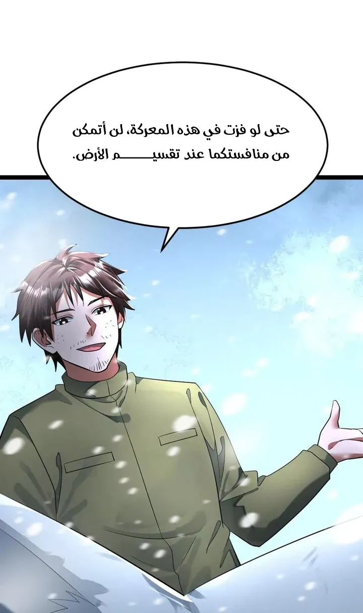 Chapter Image 11