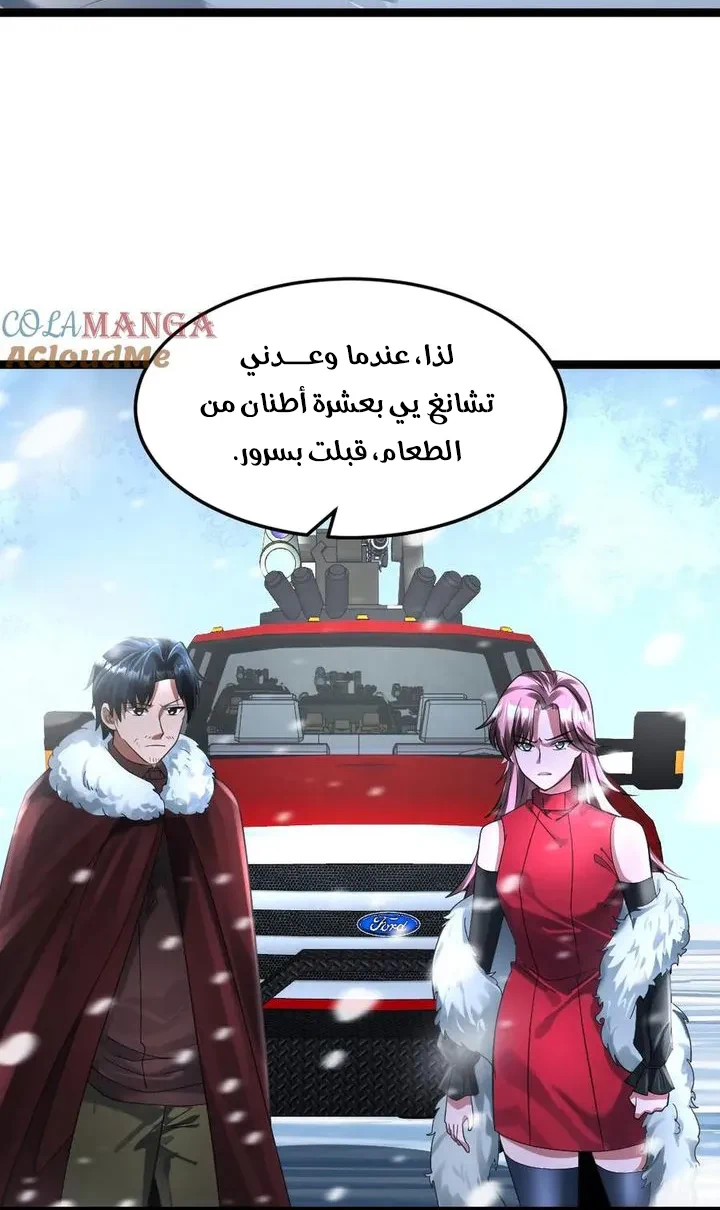 Chapter Image 12