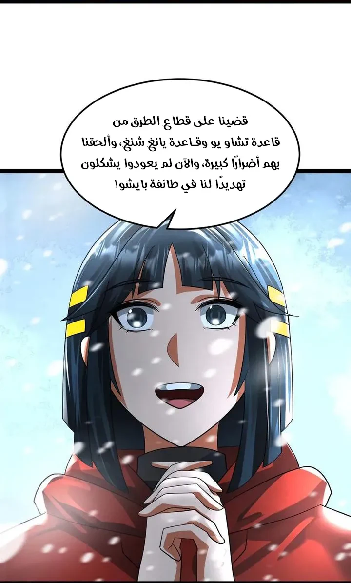 Chapter Image 28