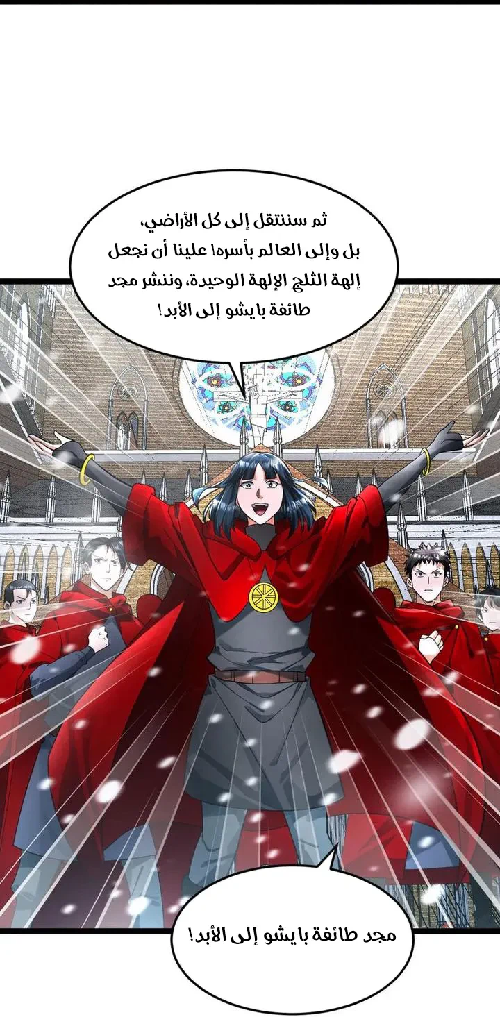 Chapter Image 33