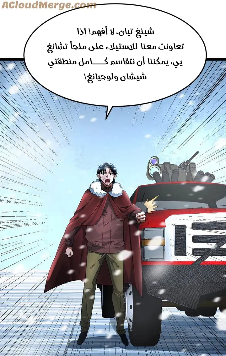 Chapter Image 7