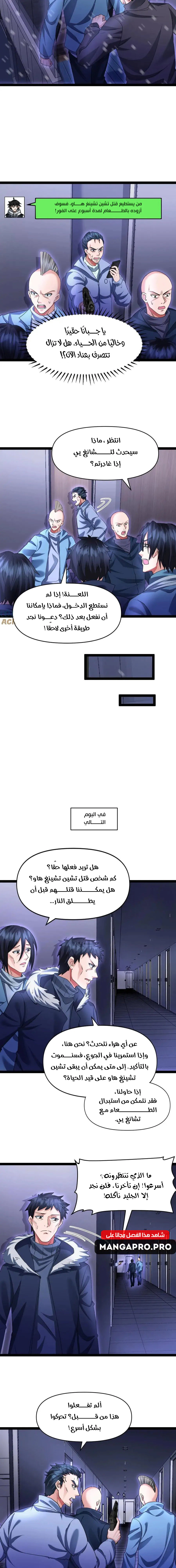 Chapter Image 5