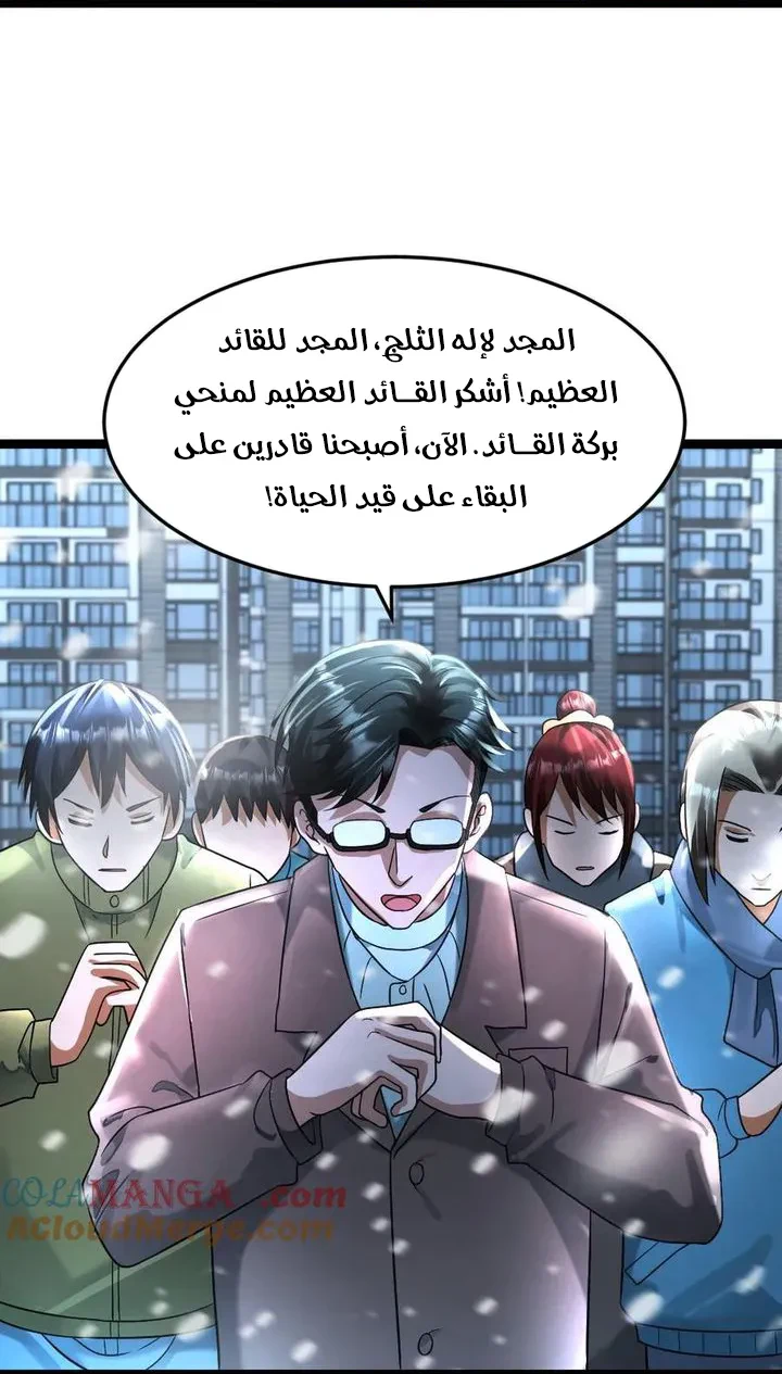Chapter Image 11